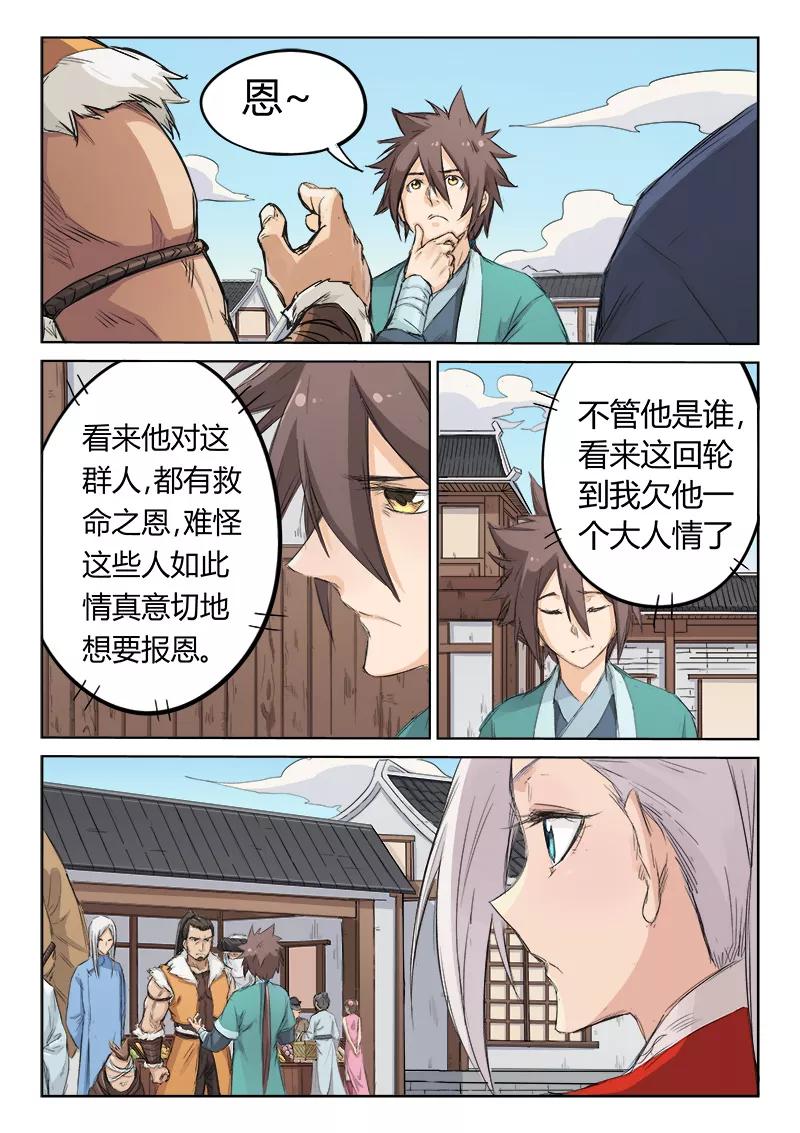 Star Martial God Technique Ch.135 p7