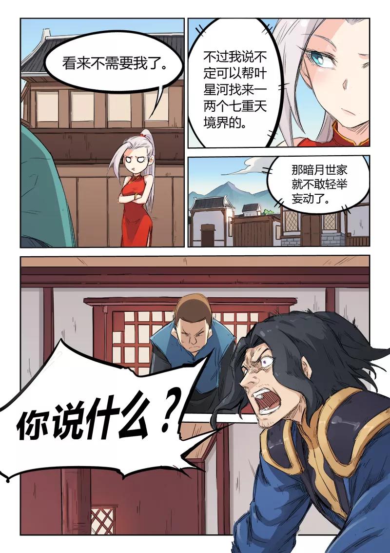 Star Martial God Technique Ch.135 p8