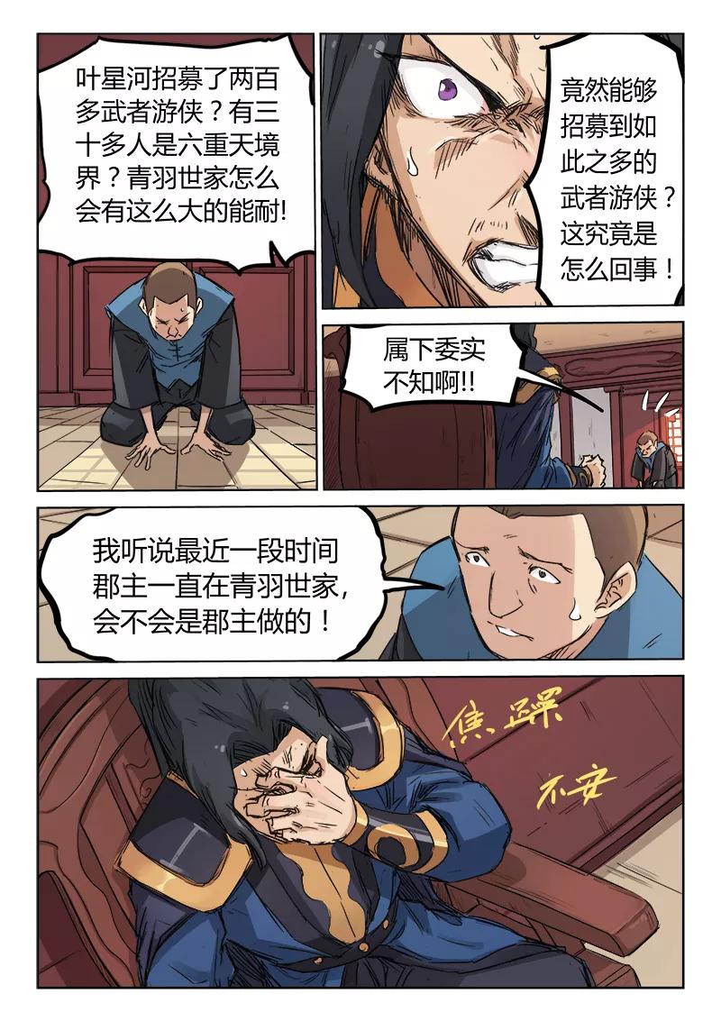 Star Martial God Technique Ch.135 p9