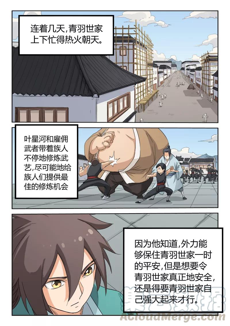 Star Martial God Technique Ch.136 p1