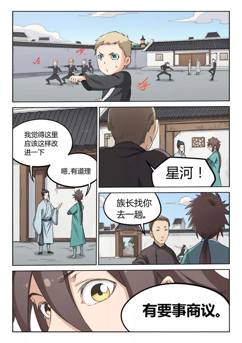 Star Martial God Technique Ch.136 p2