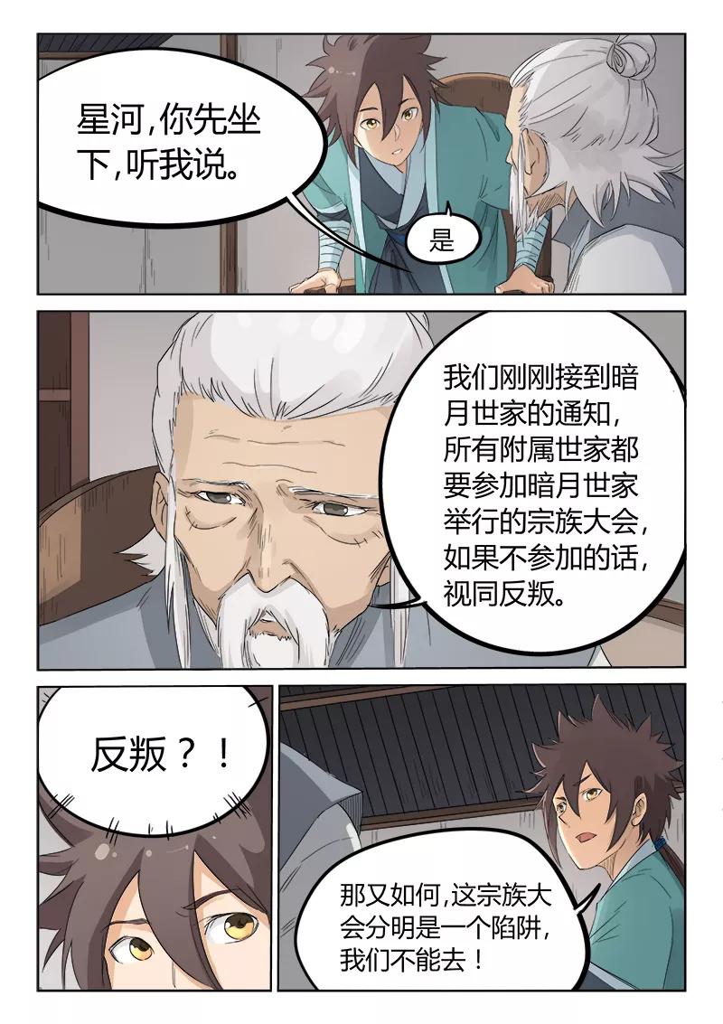 Star Martial God Technique Ch.136 p4