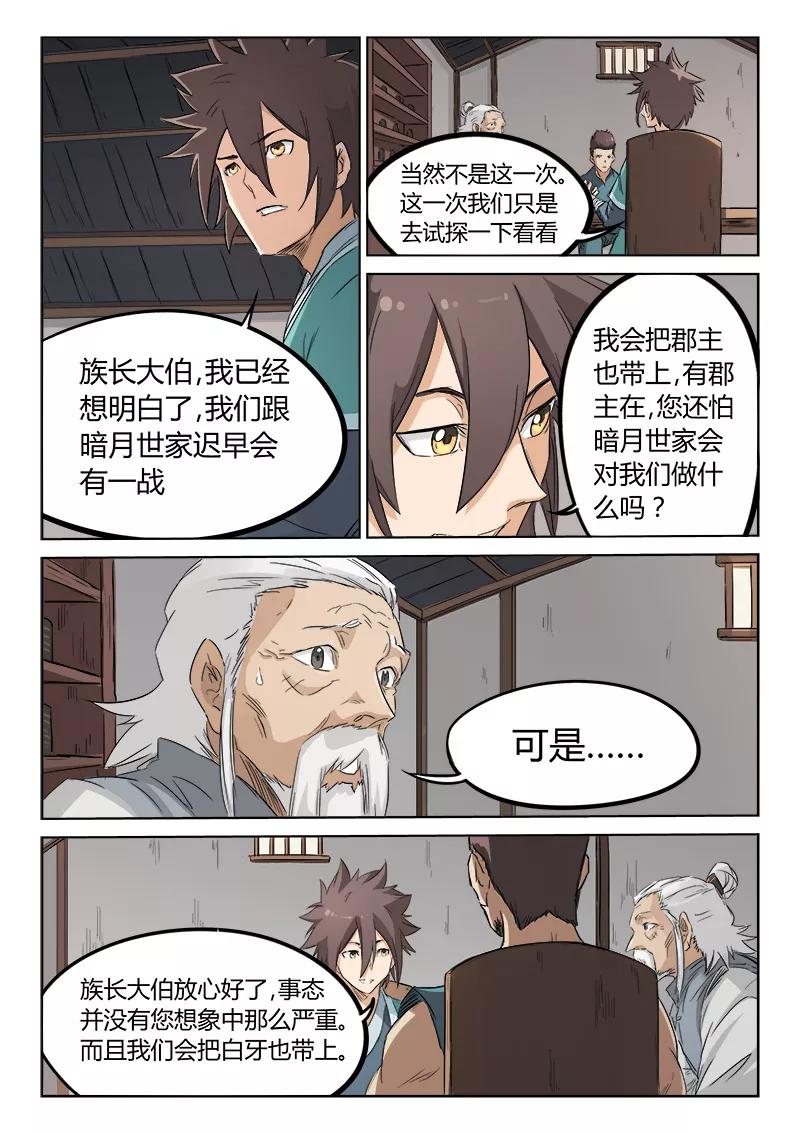 Star Martial God Technique Ch.136 p7