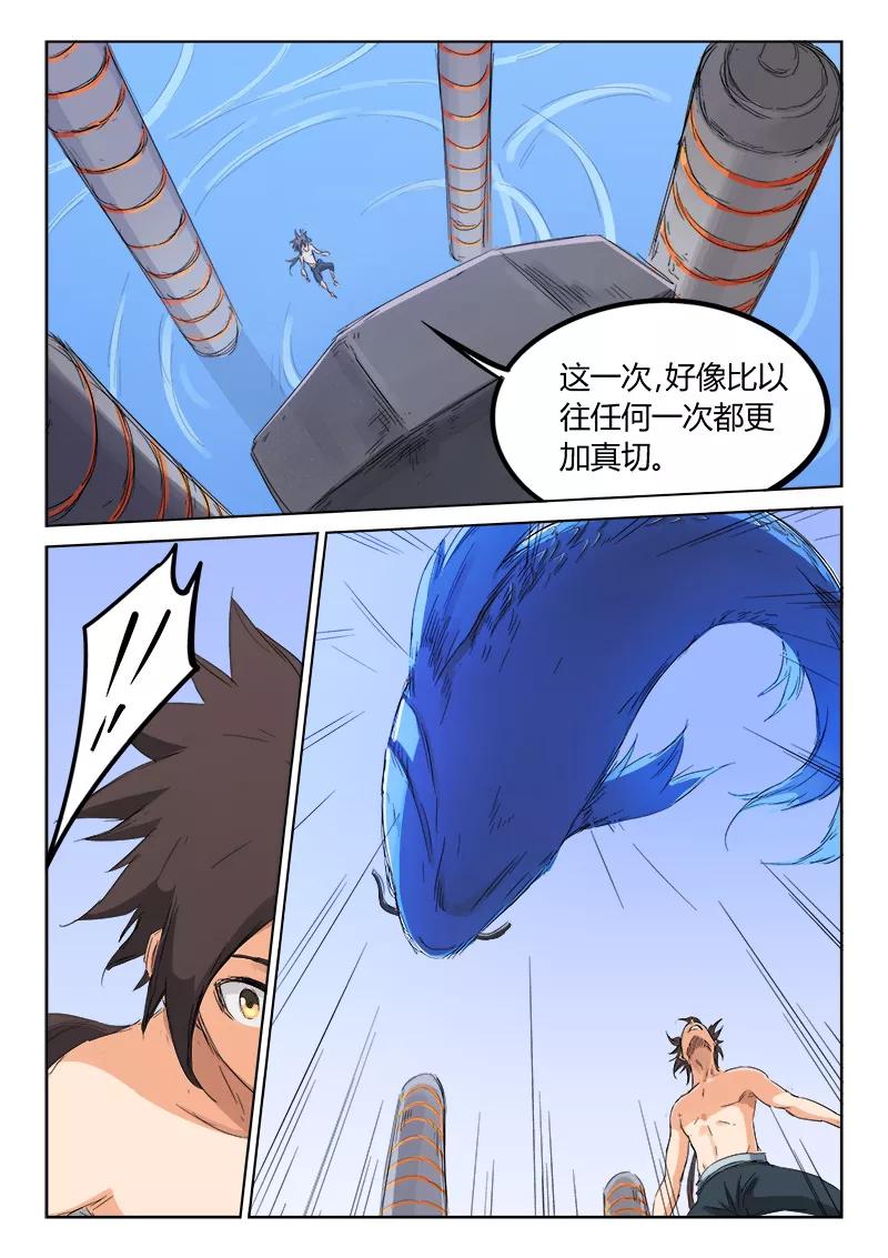 Star Martial God Technique Ch.137 p3