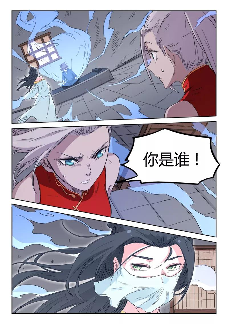 Star Martial God Technique Ch.137 p9