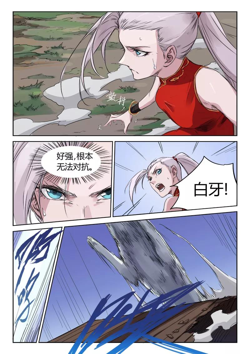 Star Martial God Technique Ch.138 p4