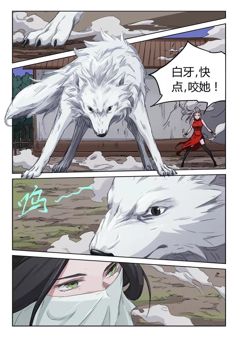 Star Martial God Technique Ch.138 p5