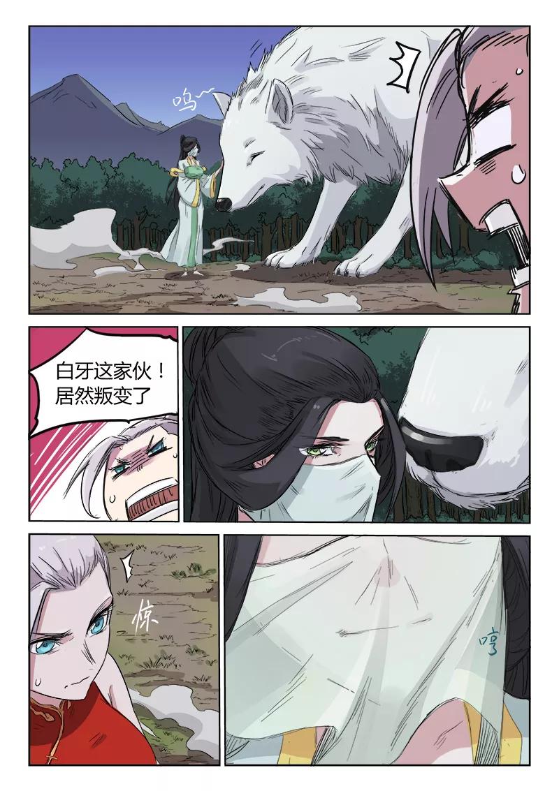 Star Martial God Technique Ch.138 p6