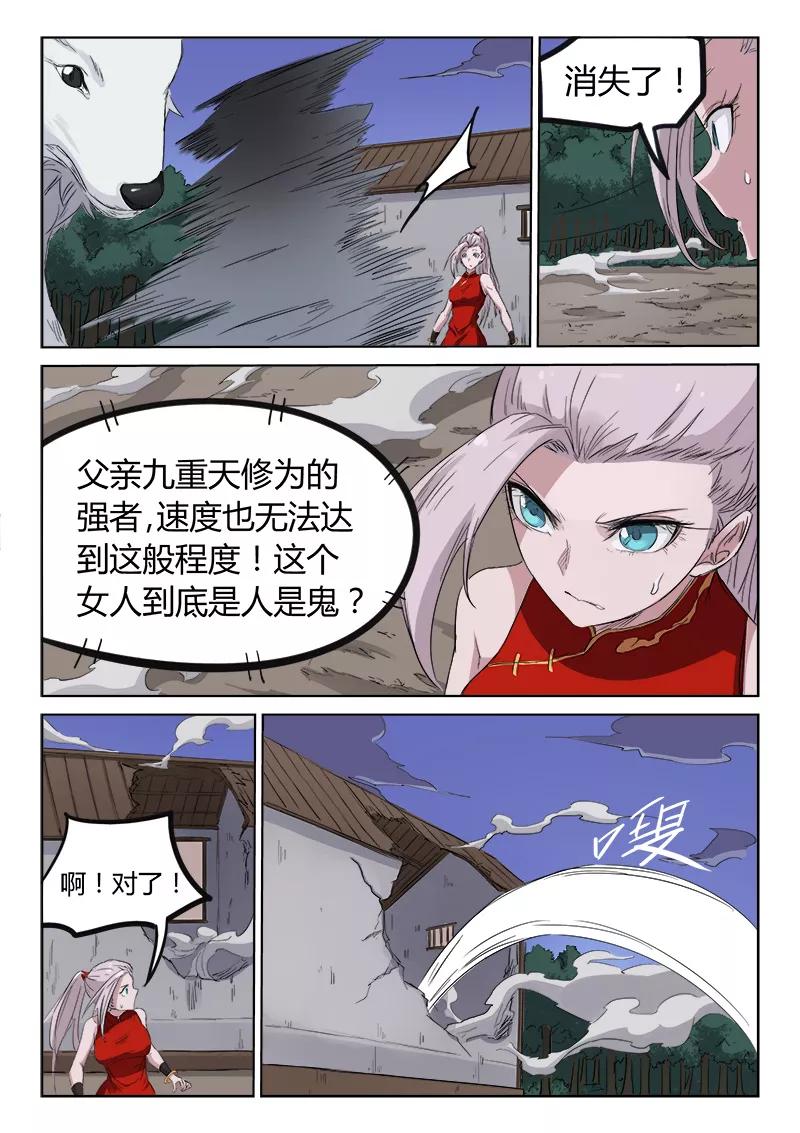 Star Martial God Technique Ch.138 p7