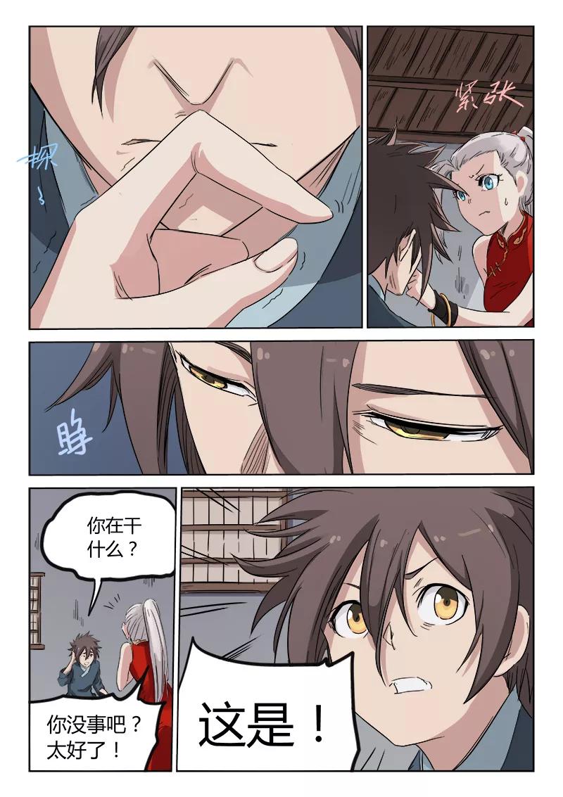 Star Martial God Technique Ch.138 p8