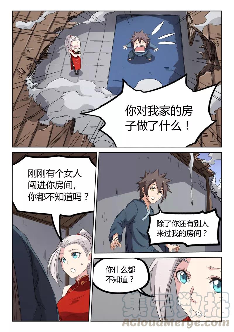 Star Martial God Technique Ch.139 p1