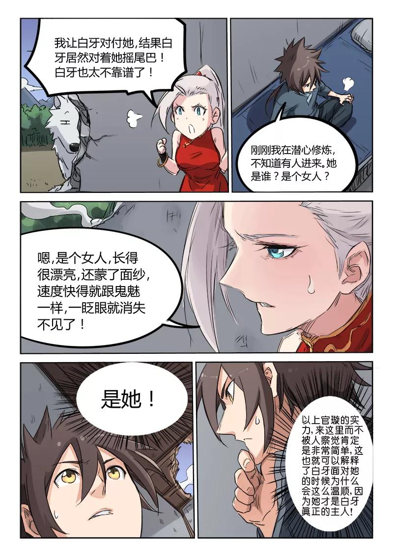 Star Martial God Technique Ch.139 p2