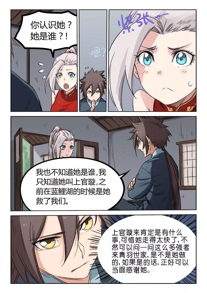 Star Martial God Technique Ch.139 p3
