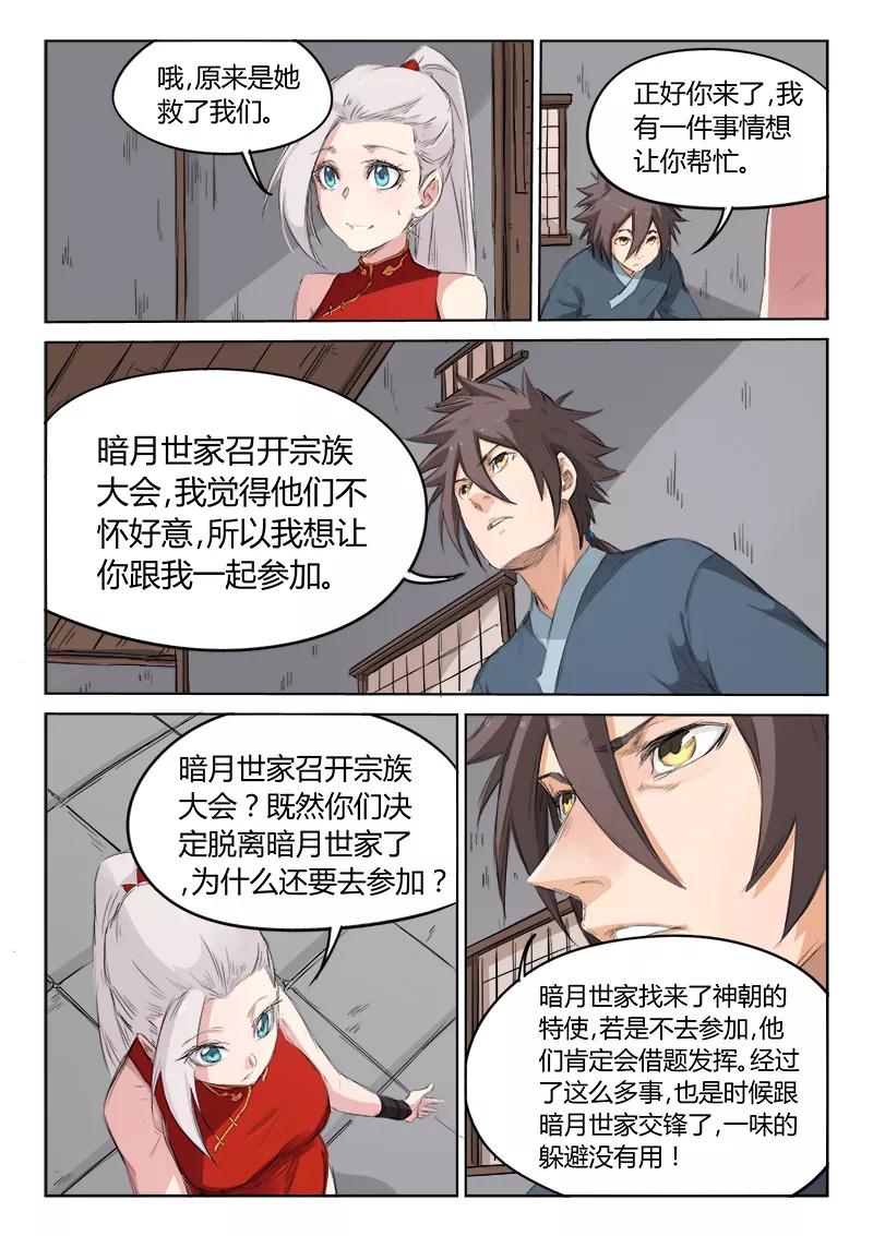 Star Martial God Technique Ch.139 p4