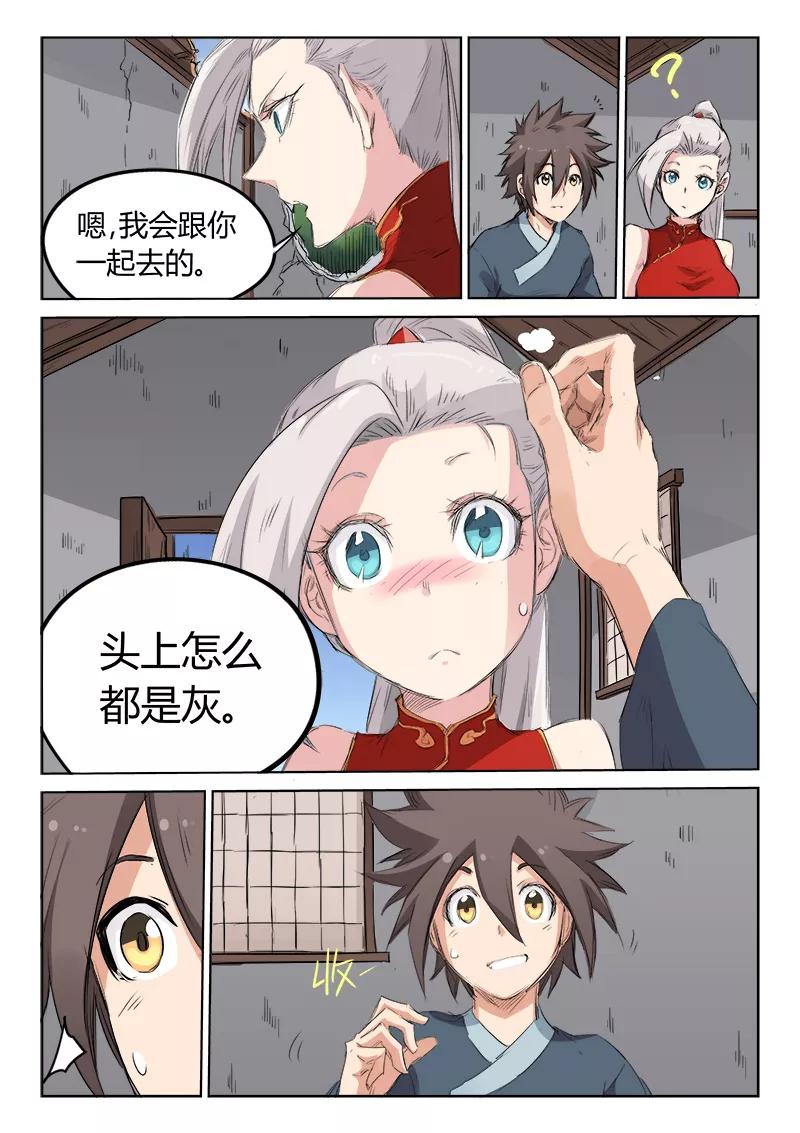 Star Martial God Technique Ch.139 p5