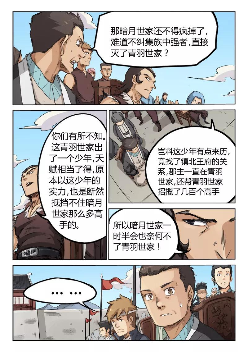 Star Martial God Technique Ch.139 p9