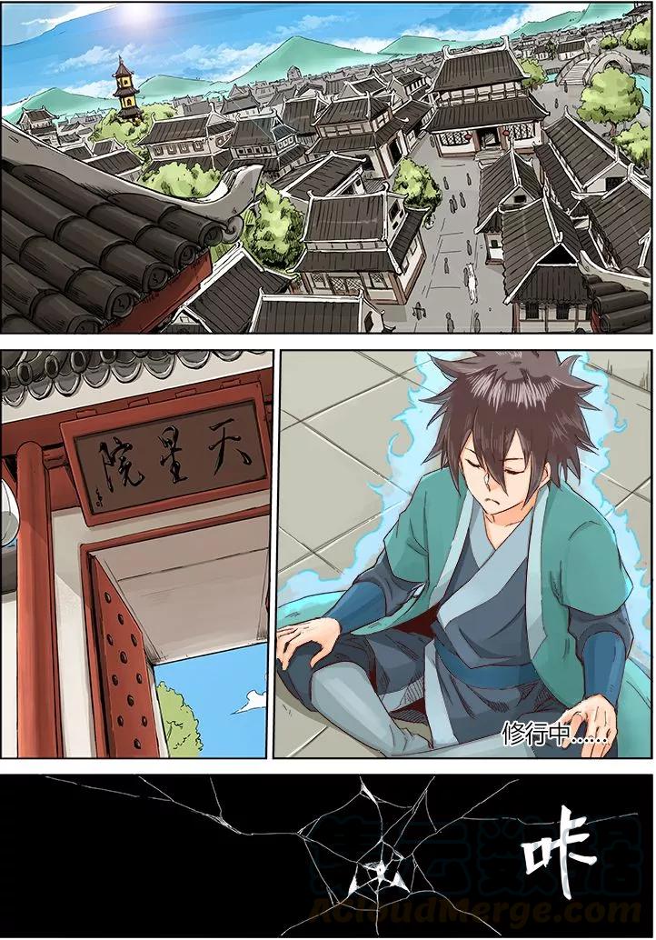 Star Martial God Technique Ch.14 p1