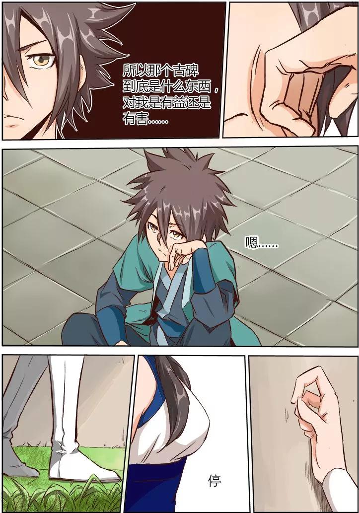 Star Martial God Technique Ch.14 p4