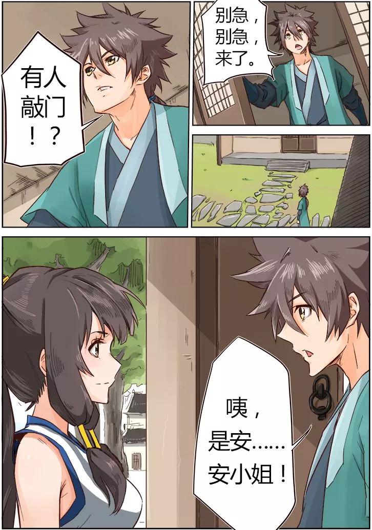 Star Martial God Technique Ch.14 p5