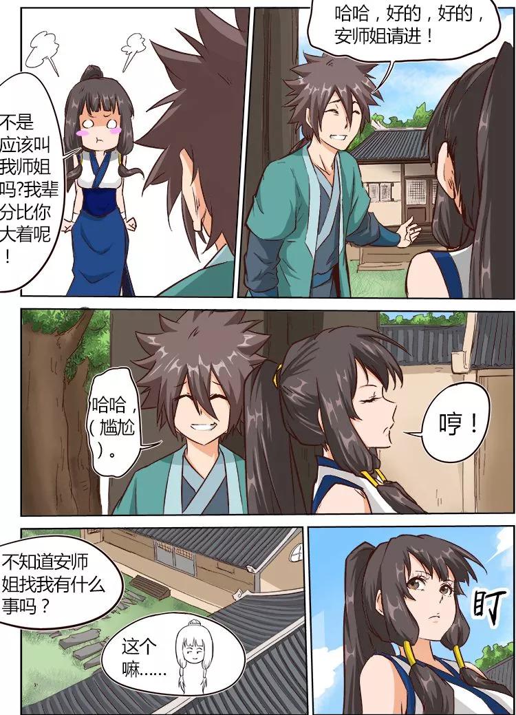 Star Martial God Technique Ch.14 p6