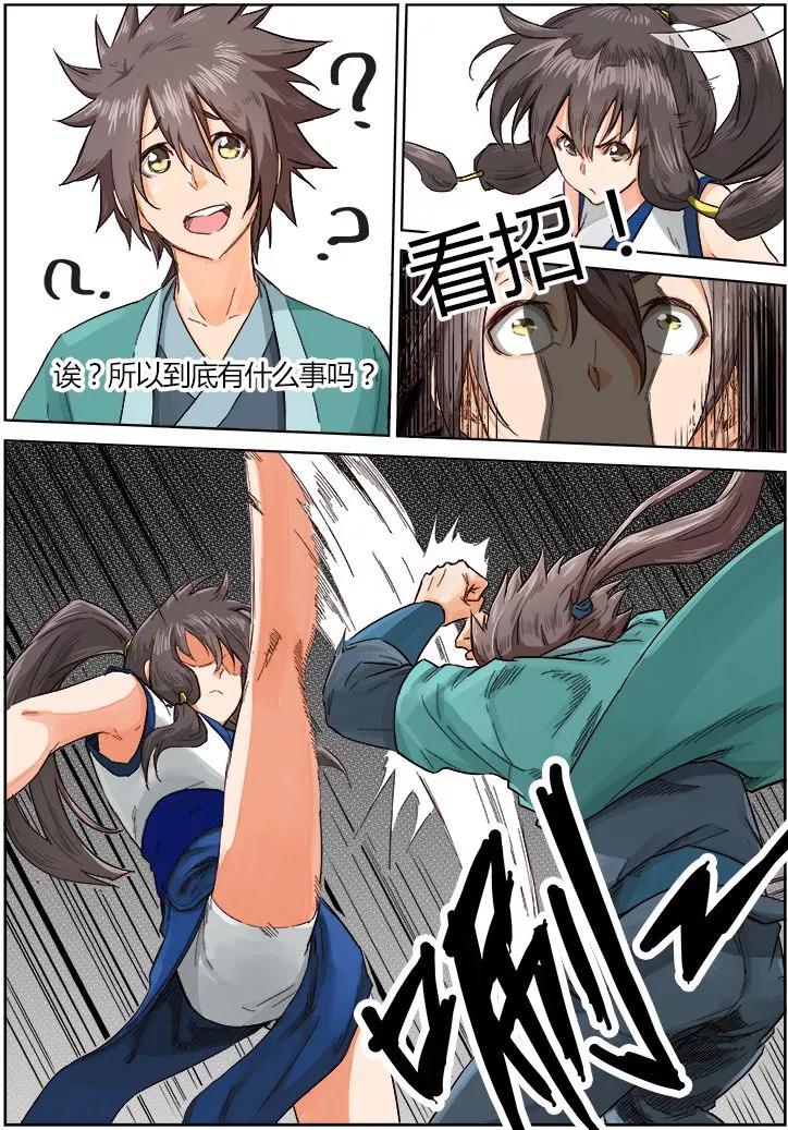 Star Martial God Technique Ch.14 p7