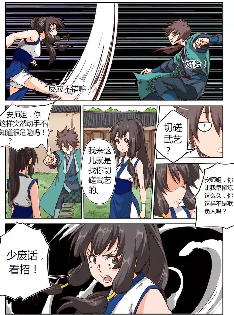 Star Martial God Technique Ch.14 p8