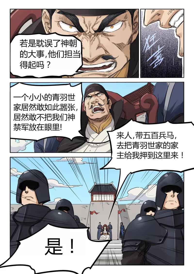 Star Martial God Technique Ch.140 p10