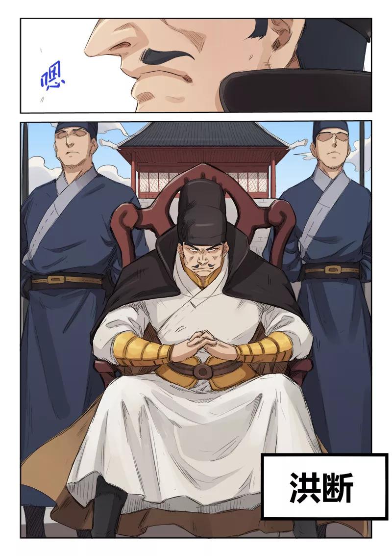 Star Martial God Technique Ch.140 p2