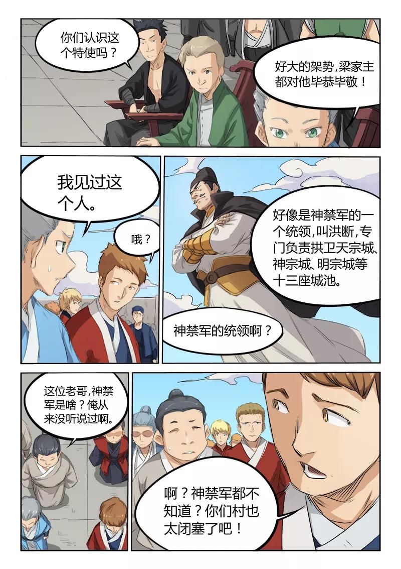 Star Martial God Technique Ch.140 p3