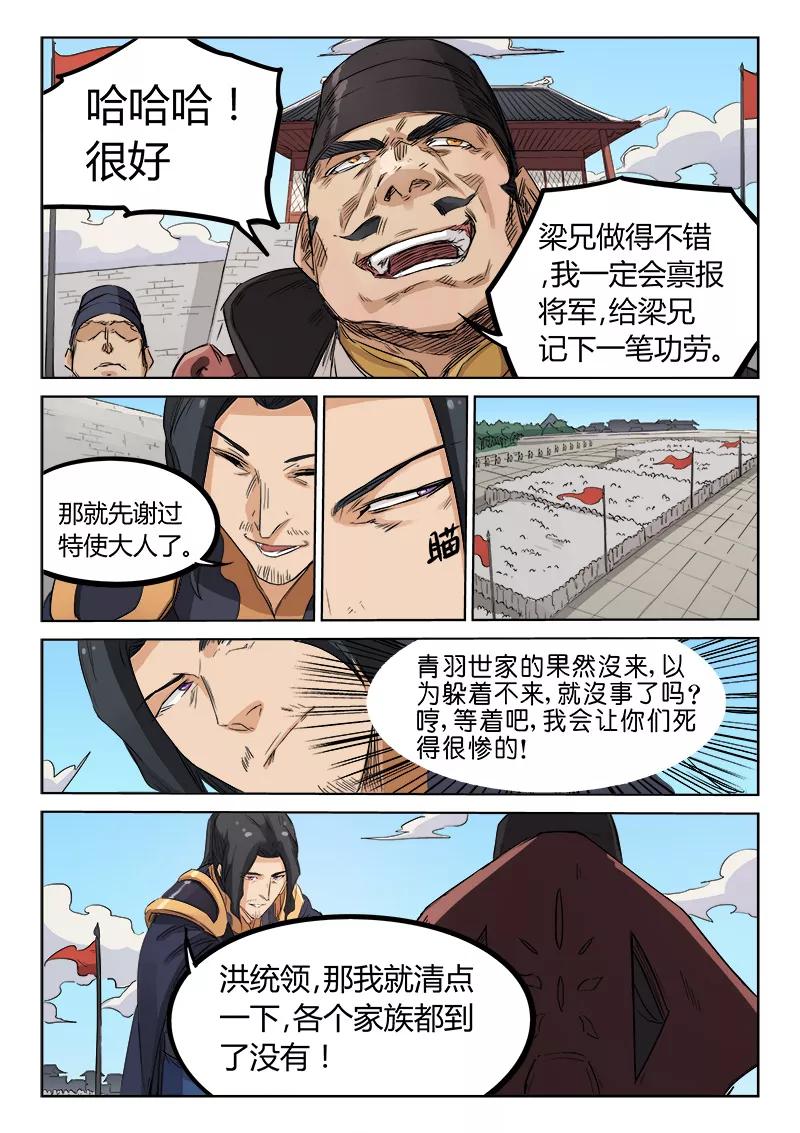 Star Martial God Technique Ch.140 p5