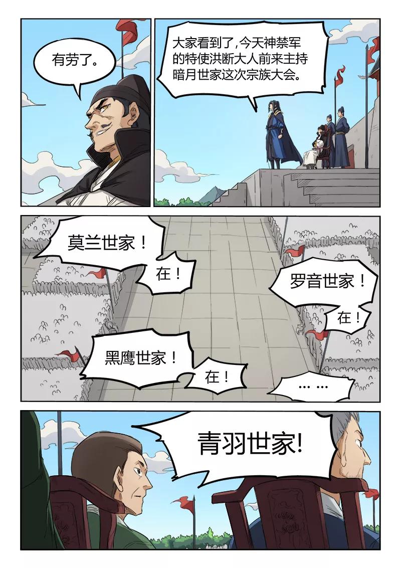 Star Martial God Technique Ch.140 p6
