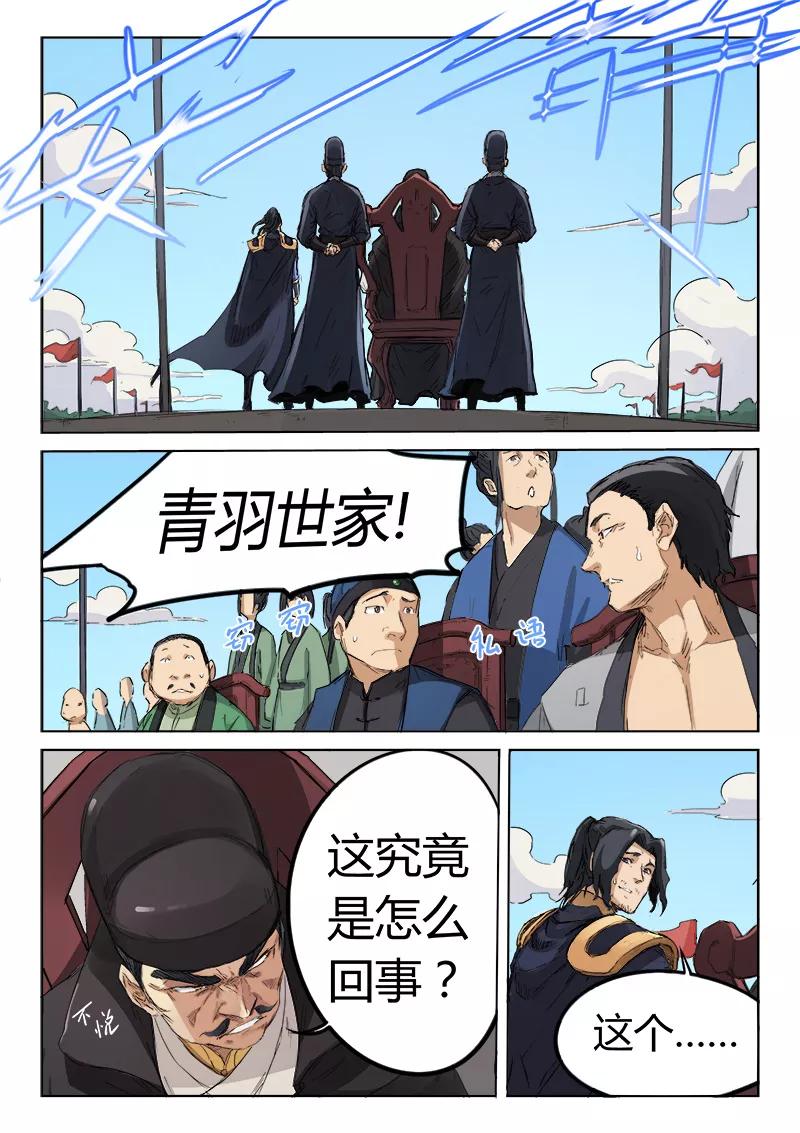 Star Martial God Technique Ch.140 p7