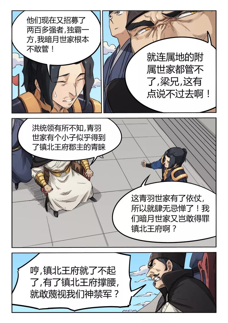 Star Martial God Technique Ch.140 p9