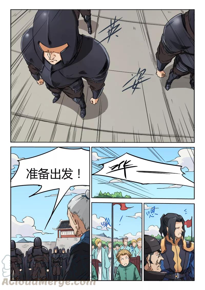 Star Martial God Technique Ch.141 p1