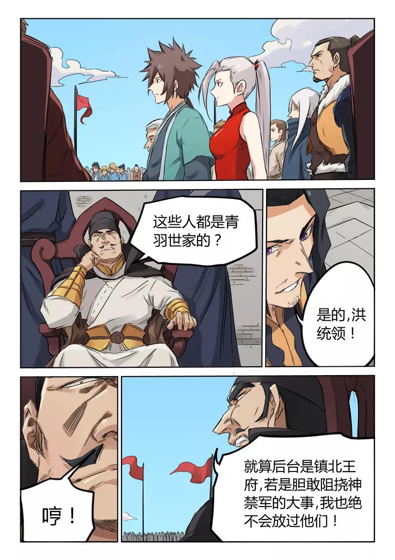 Star Martial God Technique Ch.141 p4