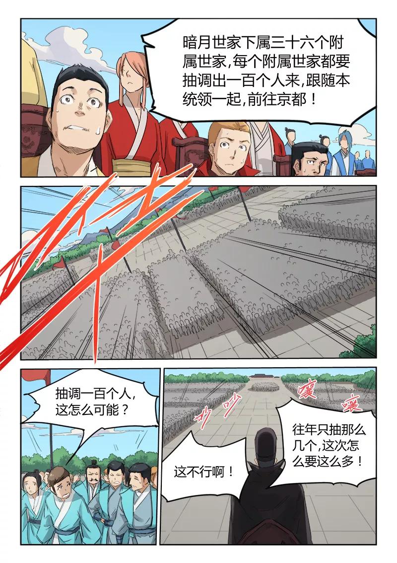 Star Martial God Technique Ch.141 p6