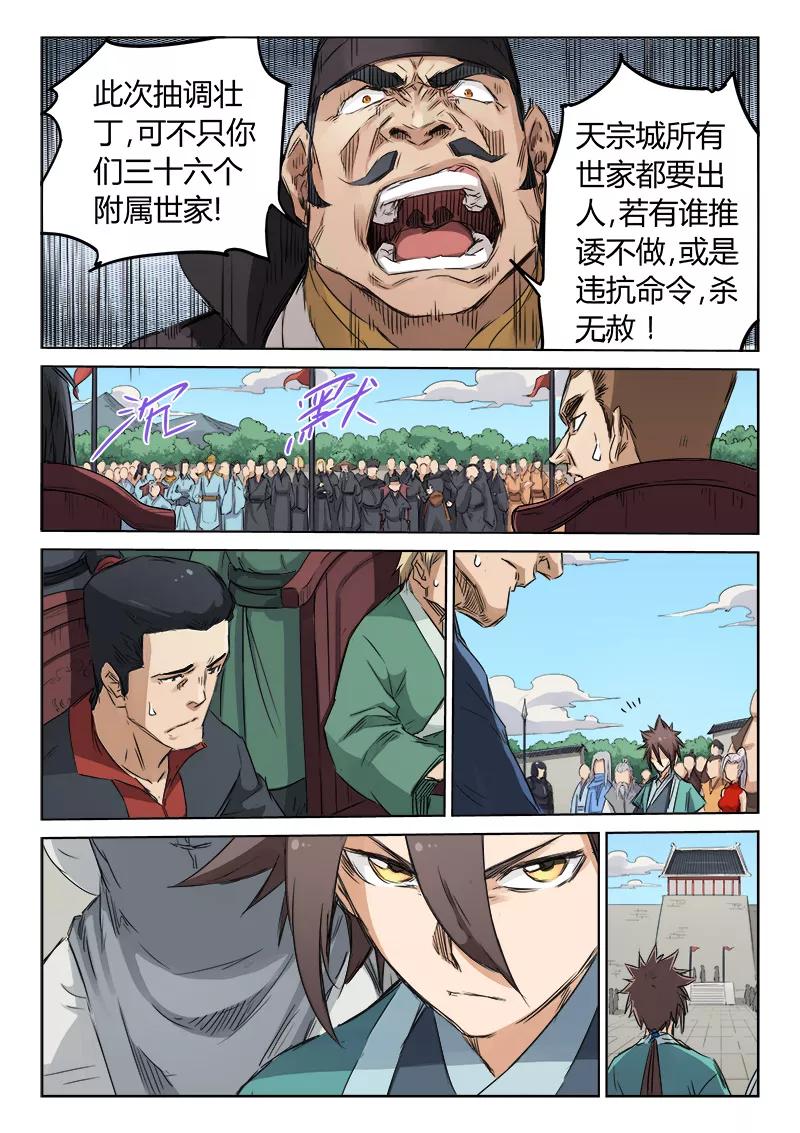 Star Martial God Technique Ch.141 p7
