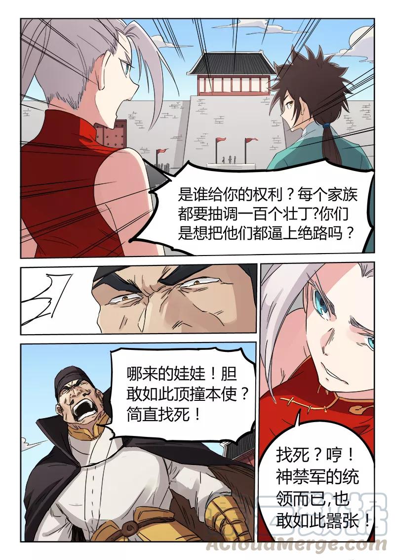 Star Martial God Technique Ch.142 p1