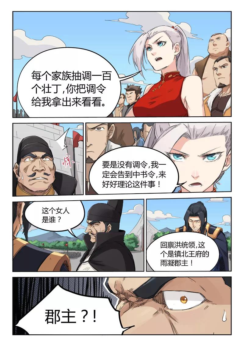 Star Martial God Technique Ch.142 p2