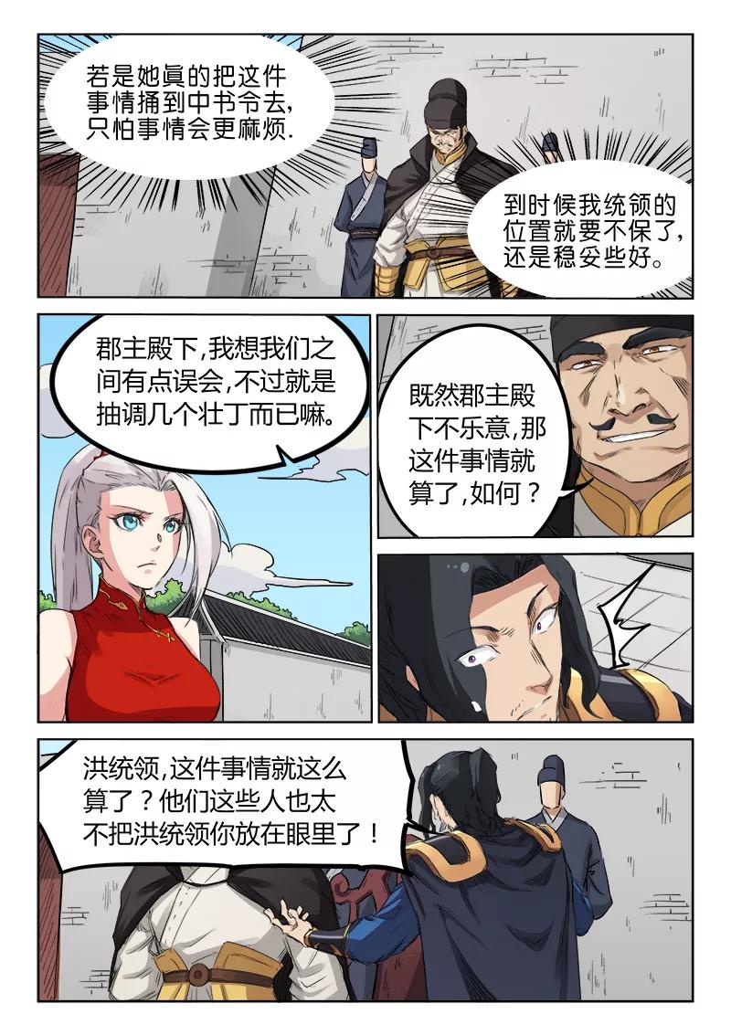 Star Martial God Technique Ch.142 p6