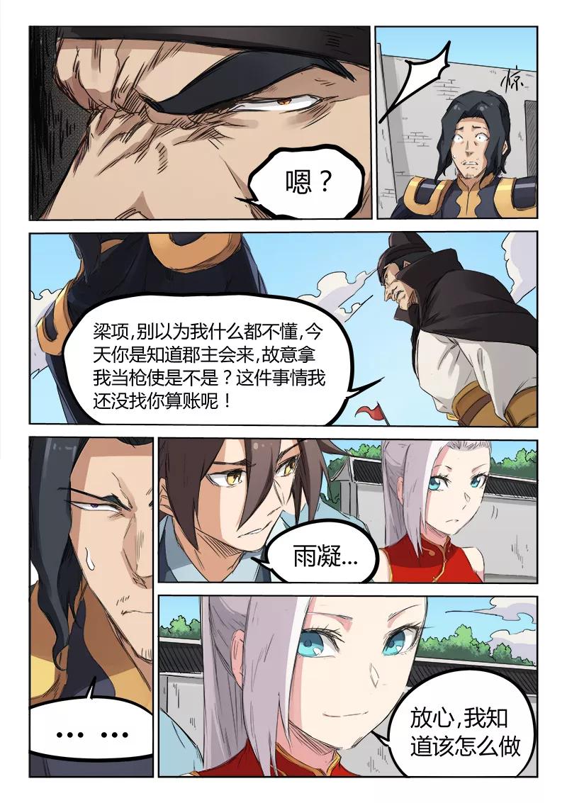 Star Martial God Technique Ch.142 p7