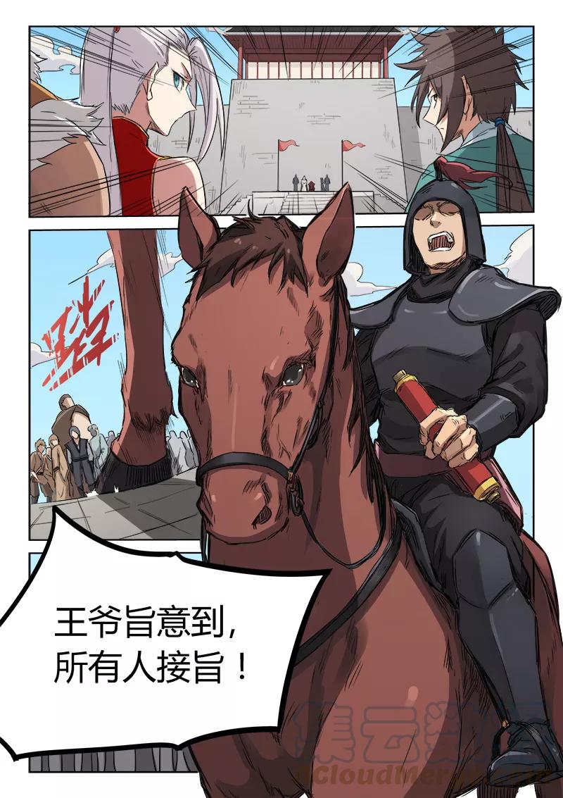 Star Martial God Technique Ch.143 p1