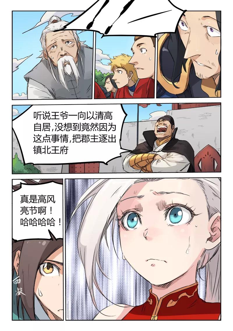 Star Martial God Technique Ch.143 p4