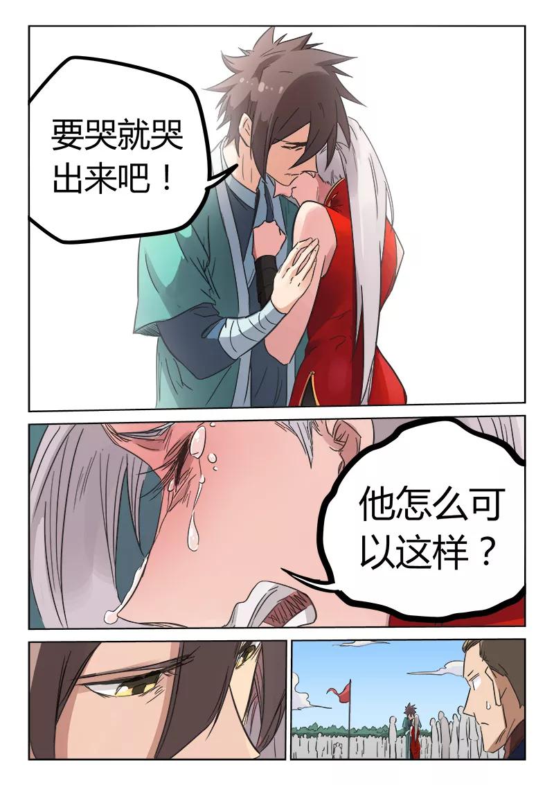 Star Martial God Technique Ch.143 p6