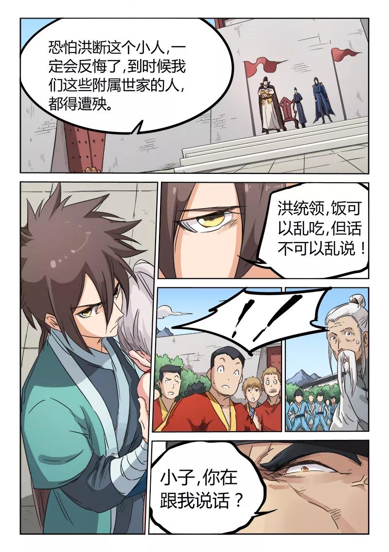 Star Martial God Technique Ch.143 p8