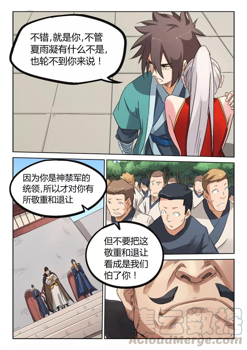 Star Martial God Technique Ch.144 p1