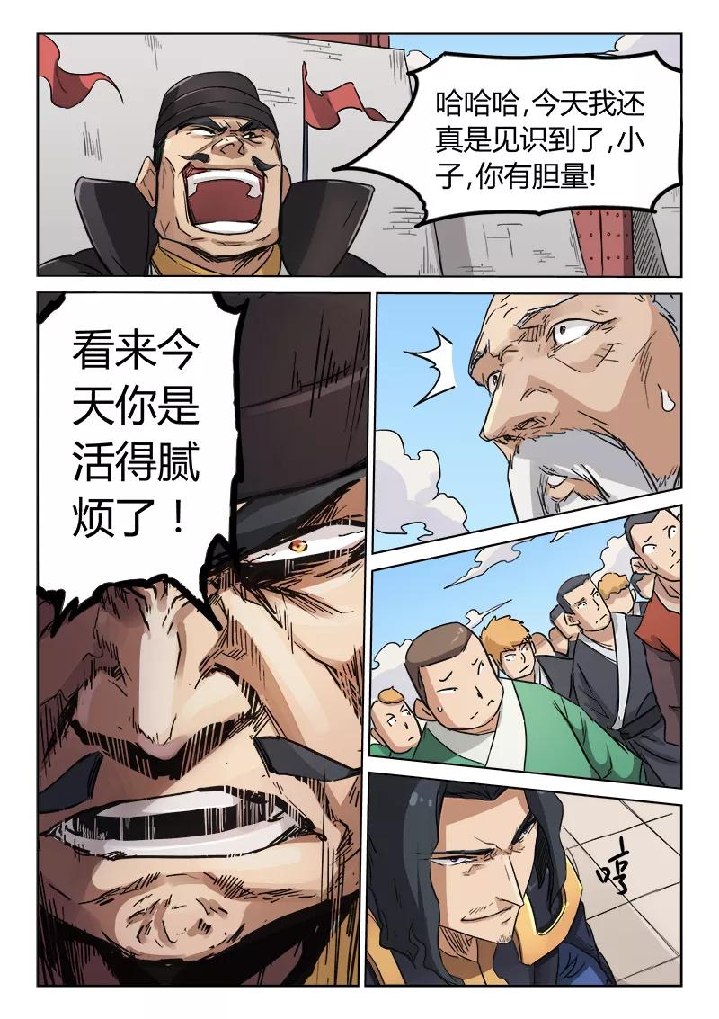 Star Martial God Technique Ch.144 p2