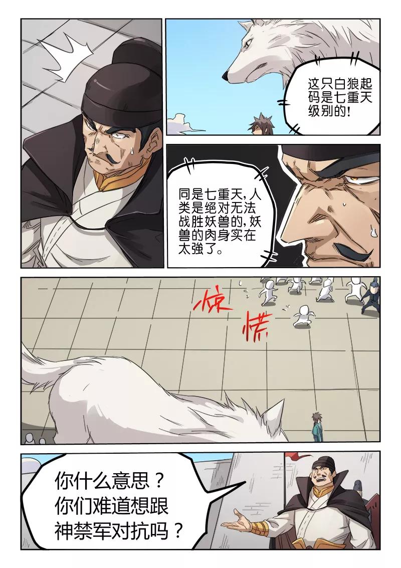 Star Martial God Technique Ch.144 p6