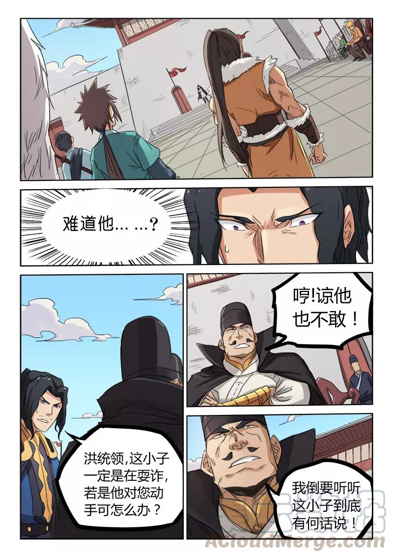Star Martial God Technique Ch.145 p1