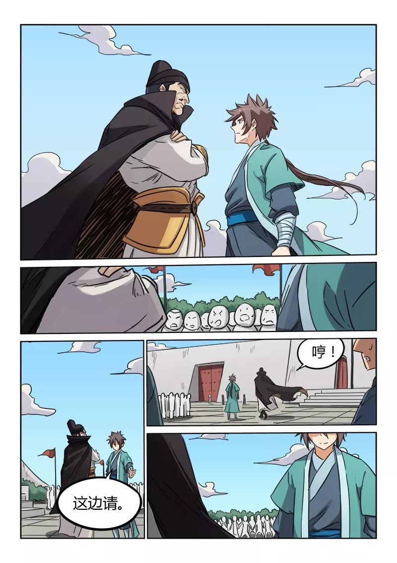 Star Martial God Technique Ch.145 p5